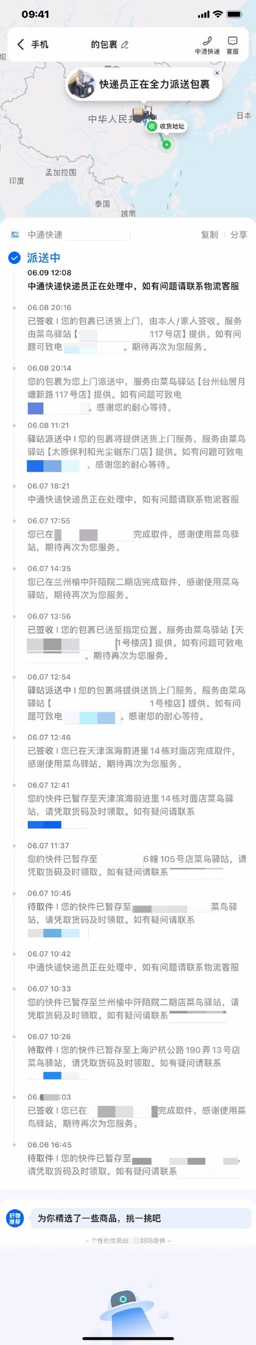 闵行区百世快递网点查询-第2张图片-智迈物流科技网