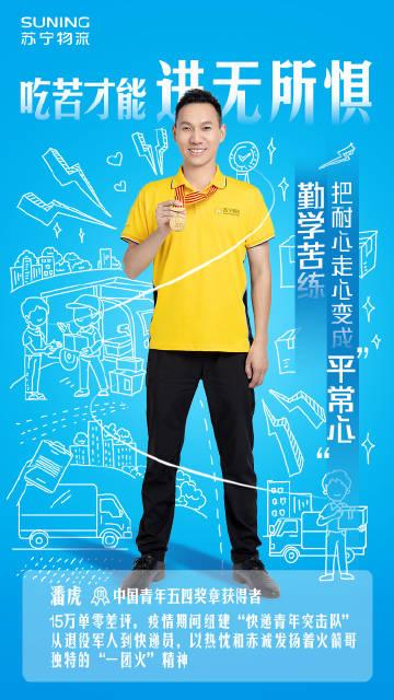 苏宁快递黑龙江网点在哪查？-第3张图片-智迈物流科技网