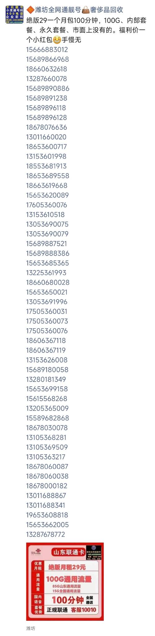 乌鲁木齐百世通快递电话是多少？-第2张图片-智迈物流科技网