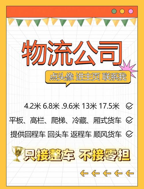 无锡新吴区安能物流价格-第2张图片-智迈物流科技网