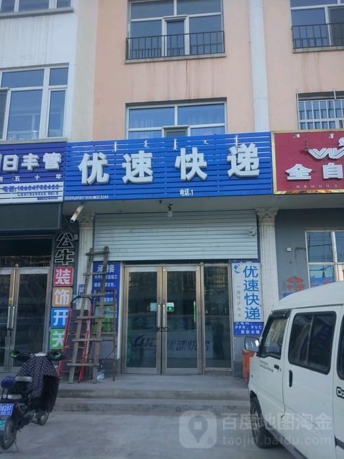 查优速快递网点查询电话-第3张图片-智迈物流科技网