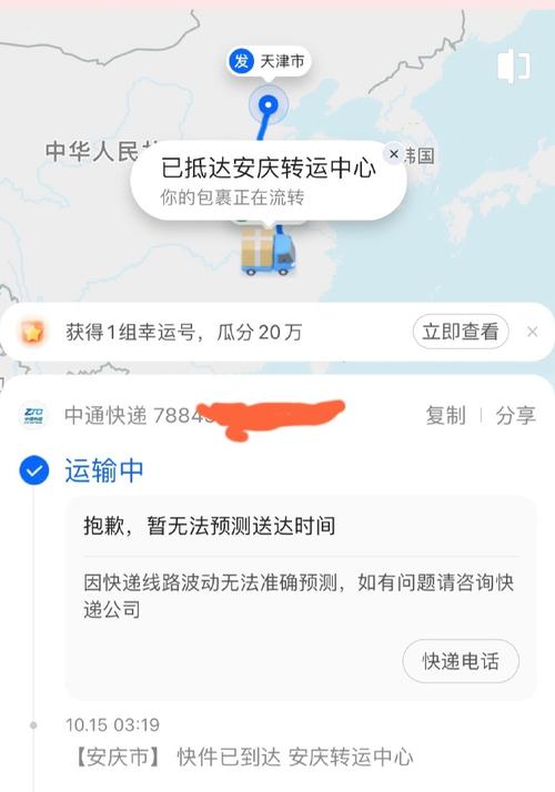 中通快递泰兴市网点在哪？怎么查？-第1张图片-智迈物流科技网