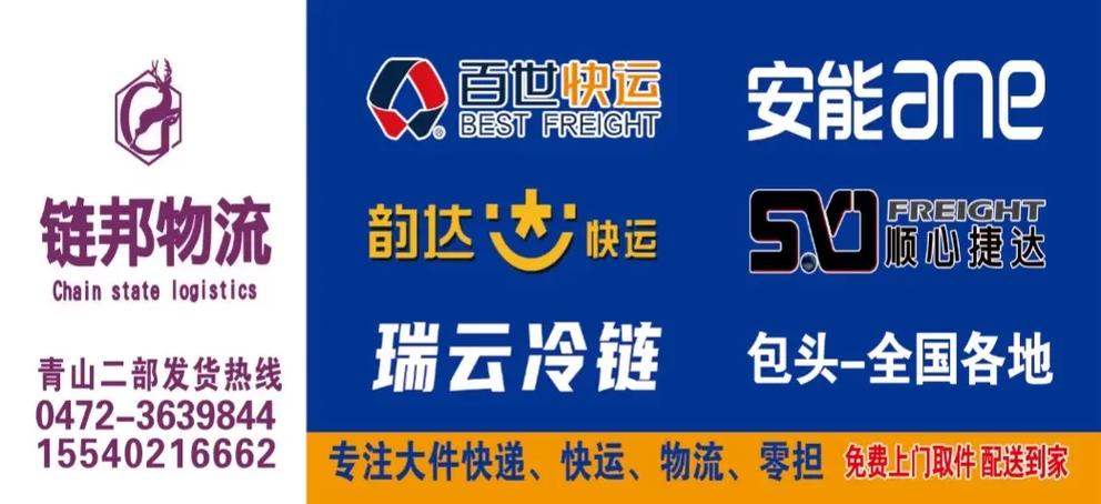 秦皇岛百世快递市区电话是多少？-第2张图片-智迈物流科技网