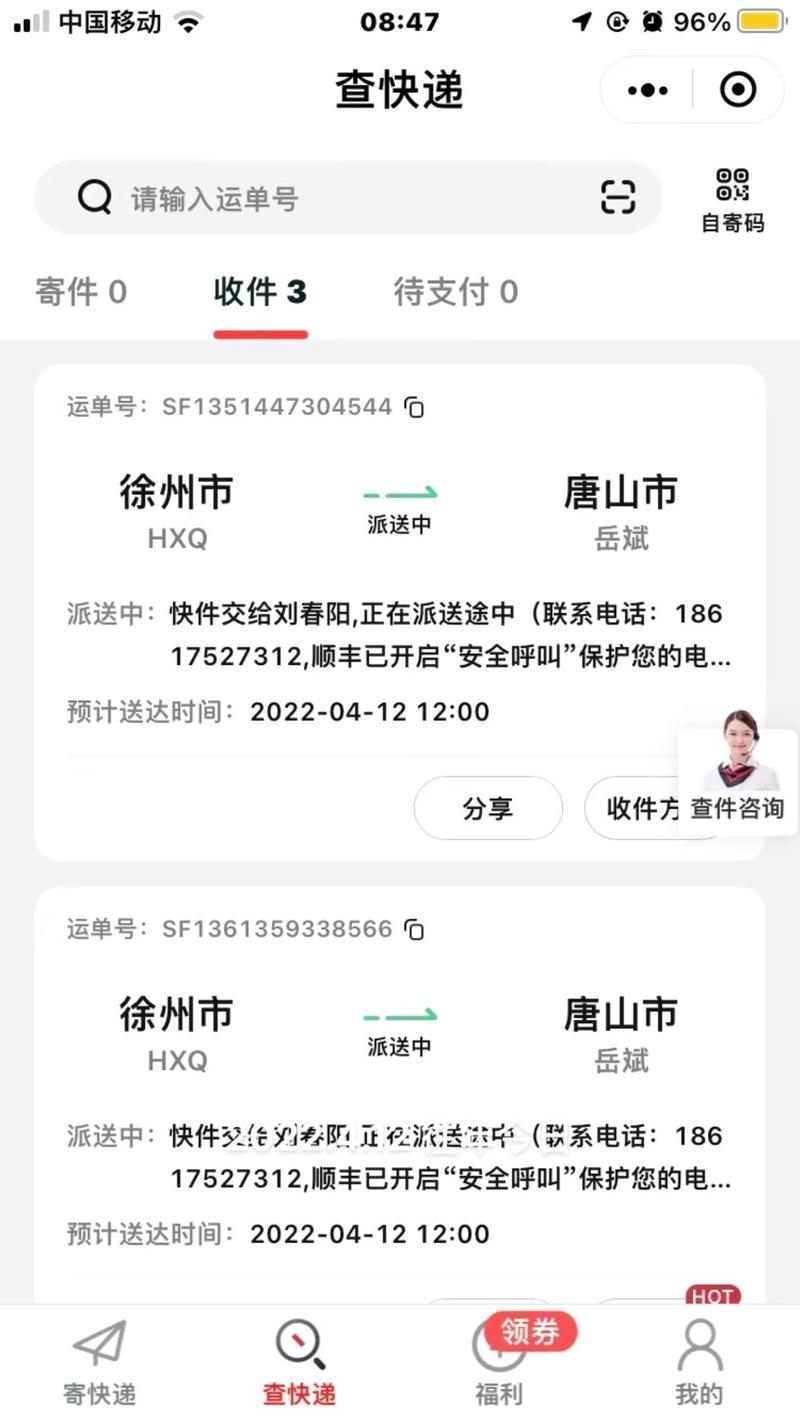 株洲顺丰快递网点在哪查？-第1张图片-智迈物流科技网