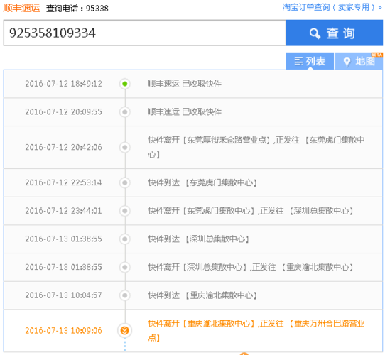 株洲顺丰快递网点在哪查？-第3张图片-智迈物流科技网