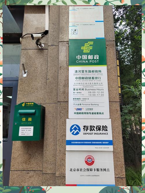 邮政网点沧州北京路查询-第2张图片-智迈物流科技网