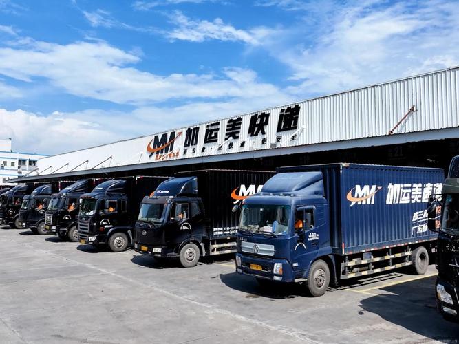 加运美快递官网网点查询-第3张图片-智迈物流科技网