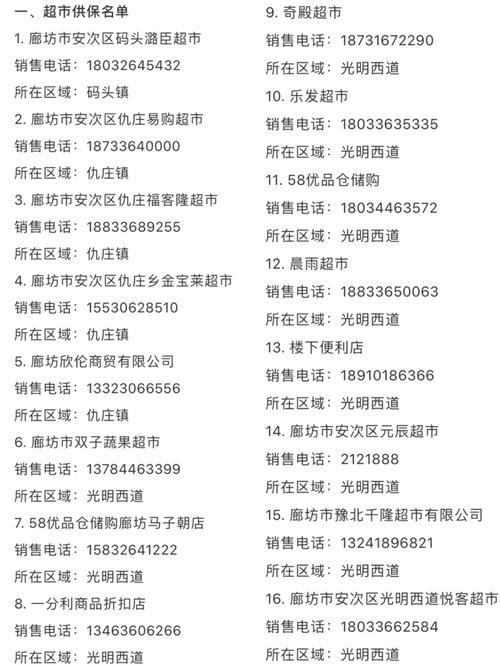 廊坊安次区百世快递电话-第3张图片-智迈物流科技网