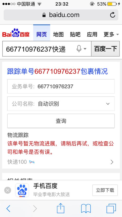 湛顺丰网点电话怎么查？-第3张图片-智迈物流科技网