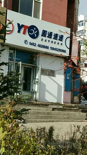 贵阳白云区圆通网点查询-第3张图片-智迈物流科技网