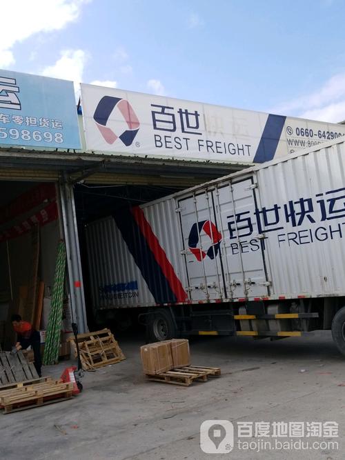 伊春百世快递地址电话是多少？-第2张图片-智迈物流科技网