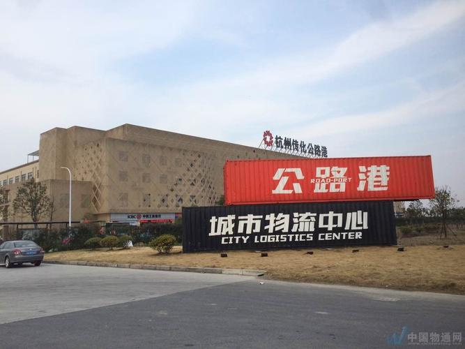 禧龙物流园西区网点查询-第2张图片-智迈物流科技网