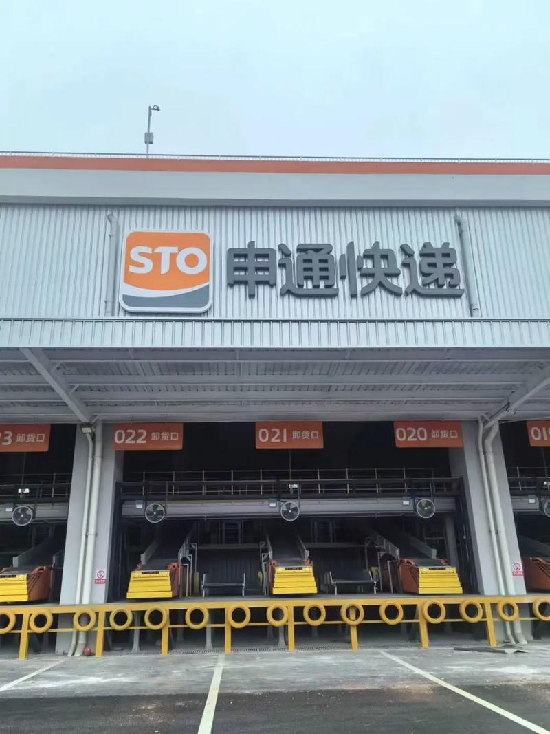 申通快递是不是安能物流-第2张图片-智迈物流科技网