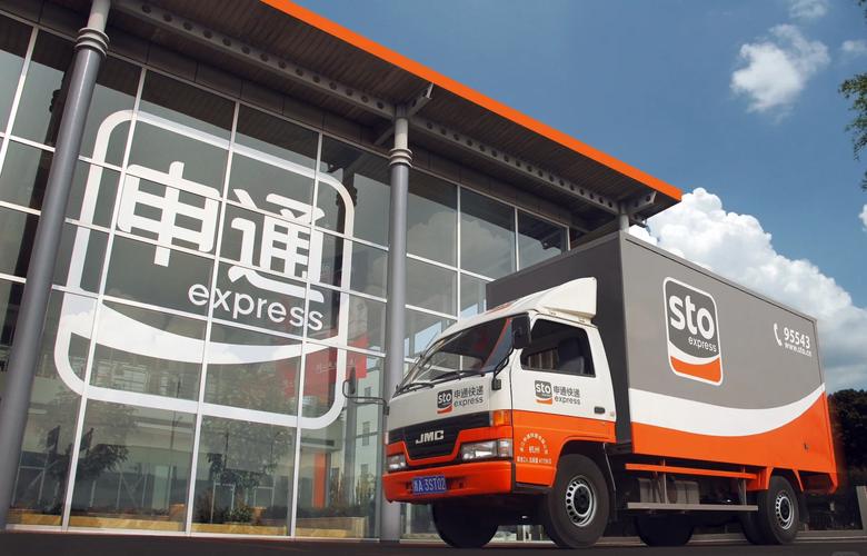 申通快递是不是安能物流-第1张图片-智迈物流科技网