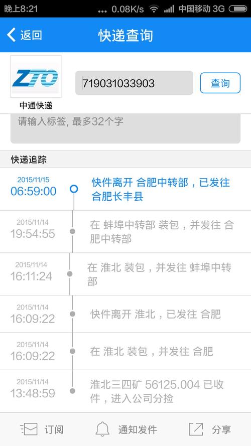 威海市中通快递网点查询-第3张图片-智迈物流科技网