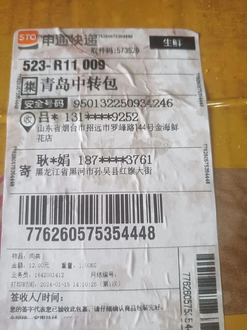 浙江舟山朱家尖百世快递-第1张图片-智迈物流科技网