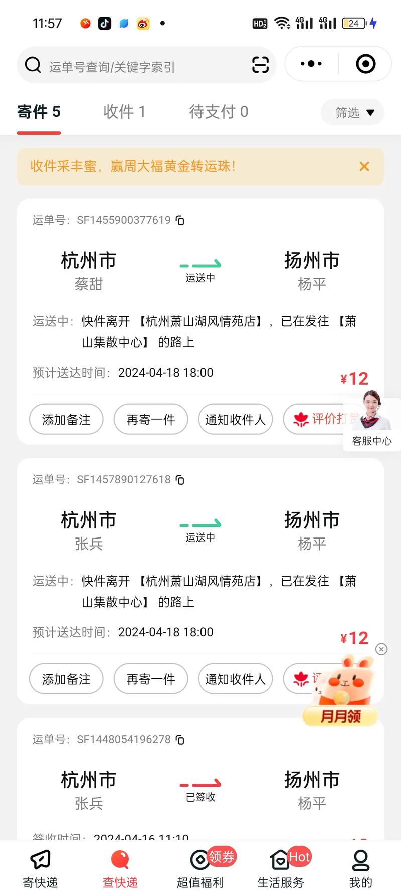 平顶山顺丰快递网点在哪查？-第2张图片-智迈物流科技网