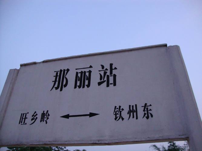 广西那丽 安能物流在哪-第2张图片-智迈物流科技网