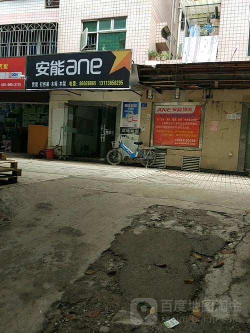 天津市安能物流客服电话-第3张图片-智迈物流科技网