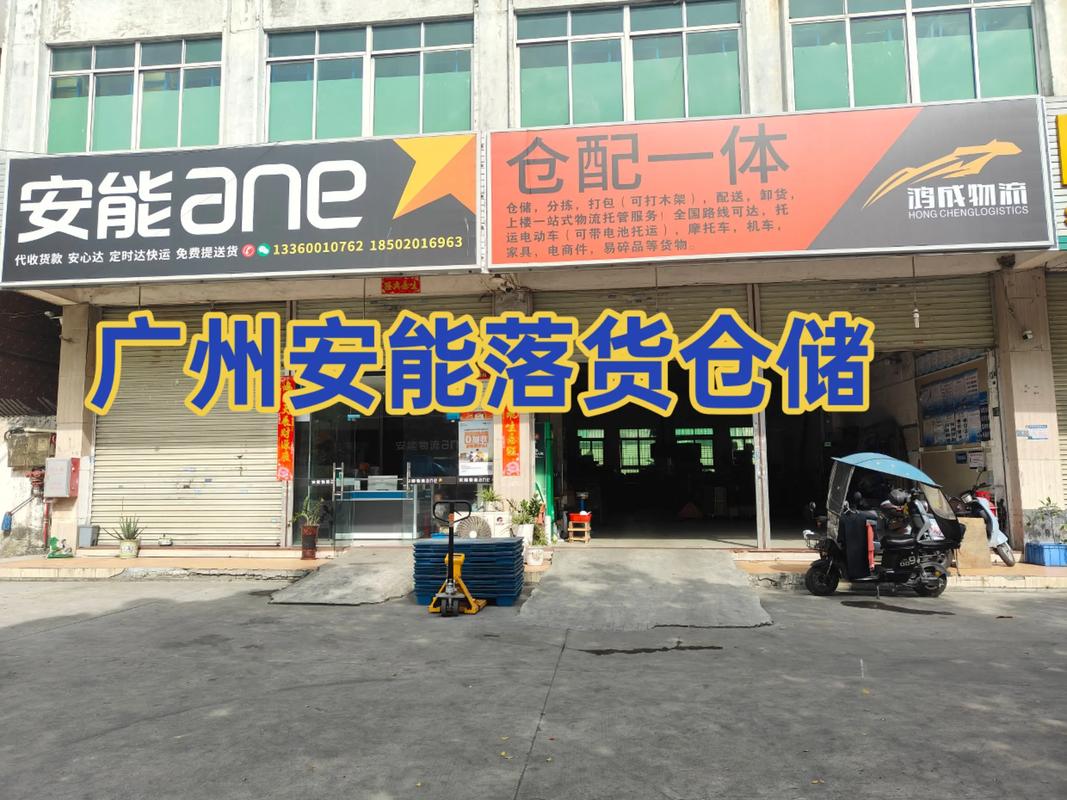 南昌安能到淄博物流哪家好？-第1张图片-智迈物流科技网