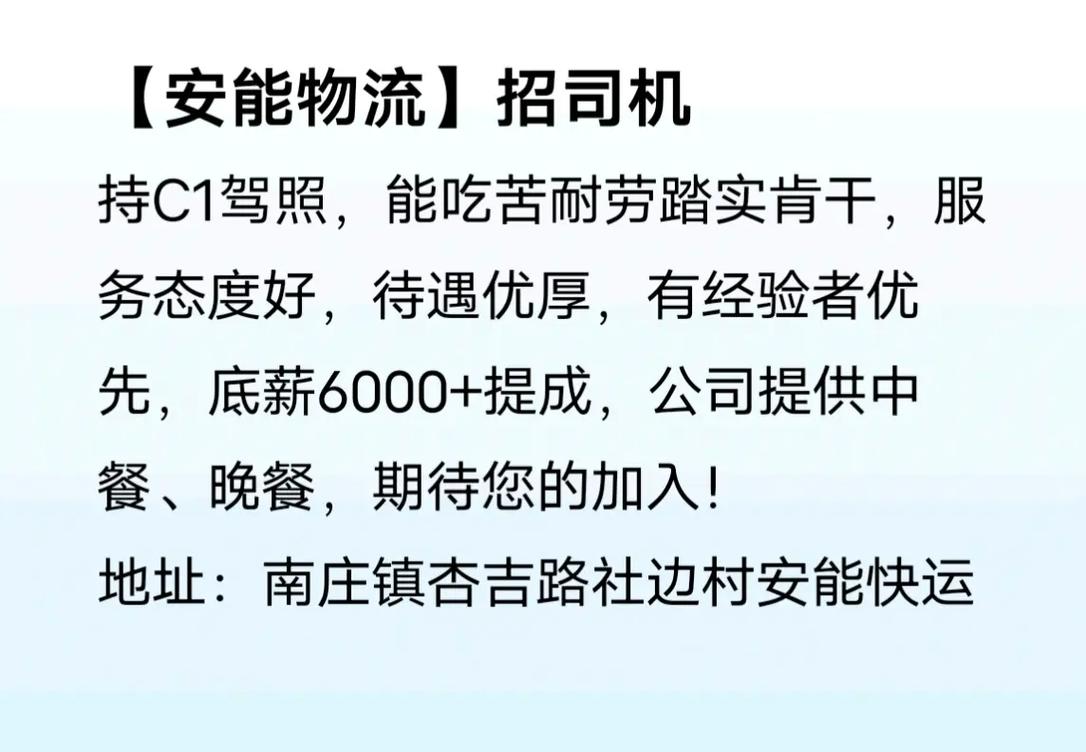 佛山安能物流做事怎么样-第1张图片-智迈物流科技网