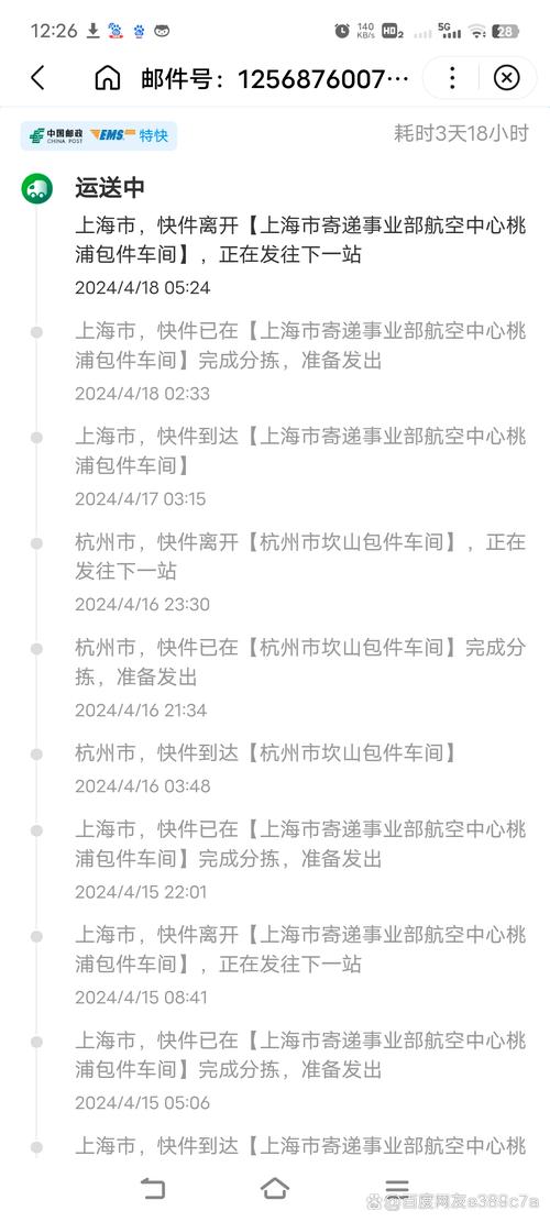 上海邮政所网点查询一览-第2张图片-智迈物流科技网
