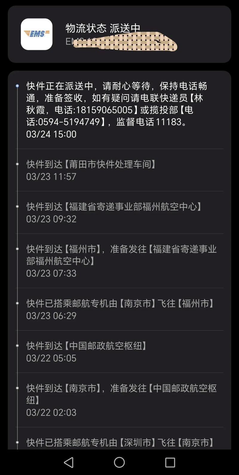 广东省速腾快递网点查询-第1张图片-智迈物流科技网