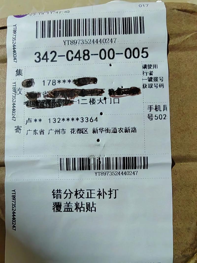 百世快递如何回收快递单-第1张图片-智迈物流科技网