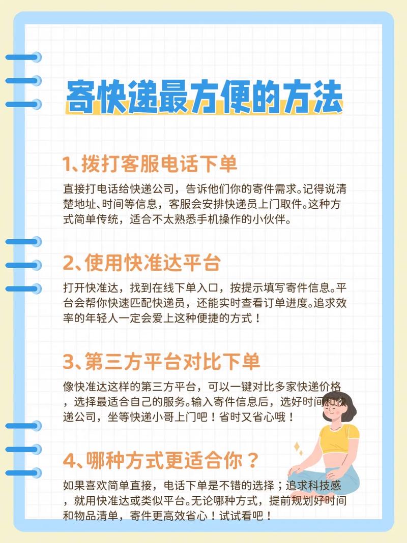 百世快递下单寄快递怎么操作？-第1张图片-智迈物流科技网