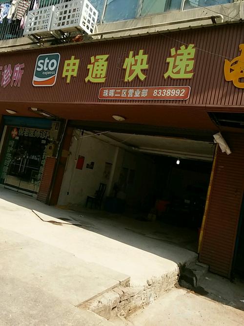 优速通快递网点查询电话-第1张图片-智迈物流科技网