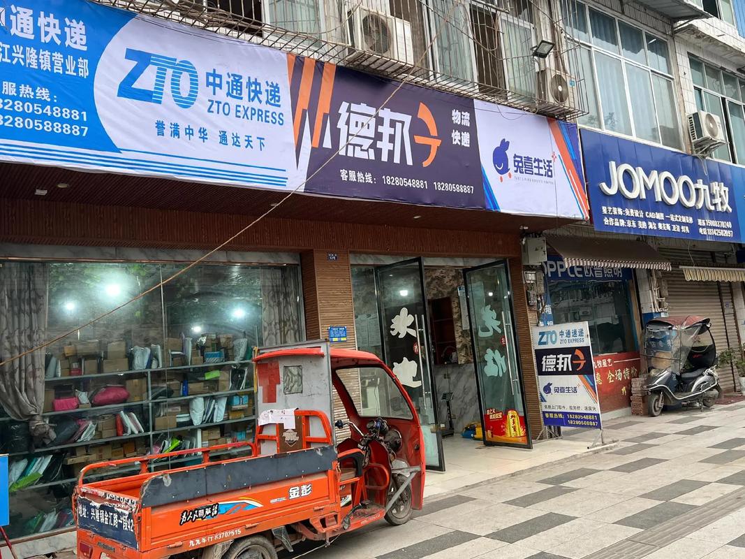 湖南省岳阳德邦网点查询-第1张图片-智迈物流科技网