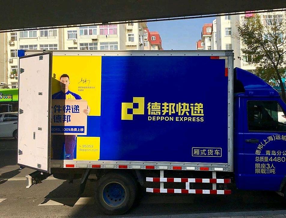 湖南省岳阳德邦网点查询-第3张图片-智迈物流科技网