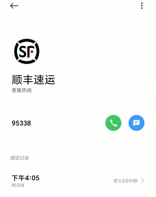 大庆顺丰快递网点在哪？怎么查？-第3张图片-智迈物流科技网