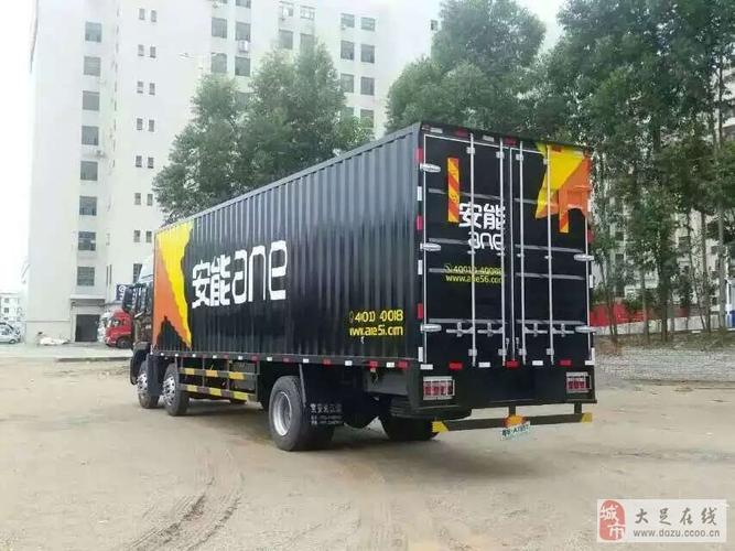 安能物流重庆童家桥电话-第2张图片-智迈物流科技网