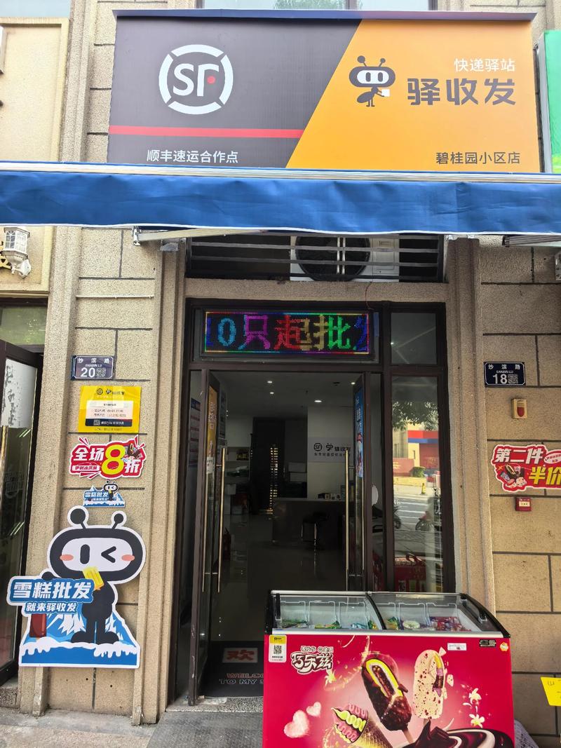 顺丰辽宁朝阳区网点查询-第2张图片-智迈物流科技网