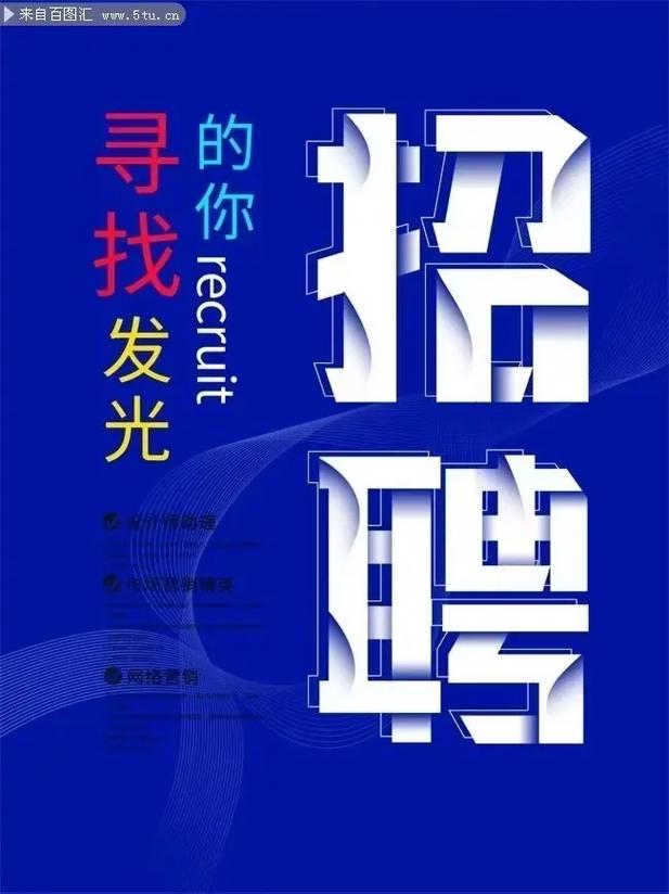 富川百世快递招聘快递员-第2张图片-智迈物流科技网