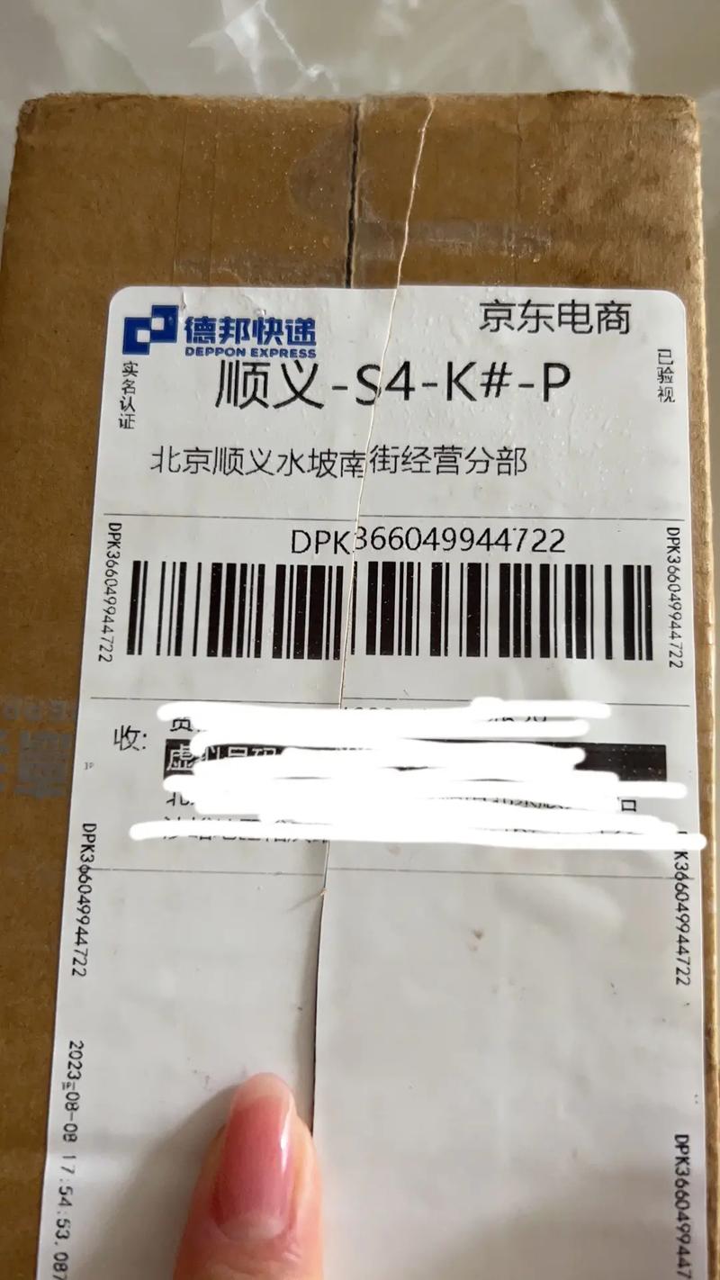 百世快递条码查询快递单-第1张图片-智迈物流科技网