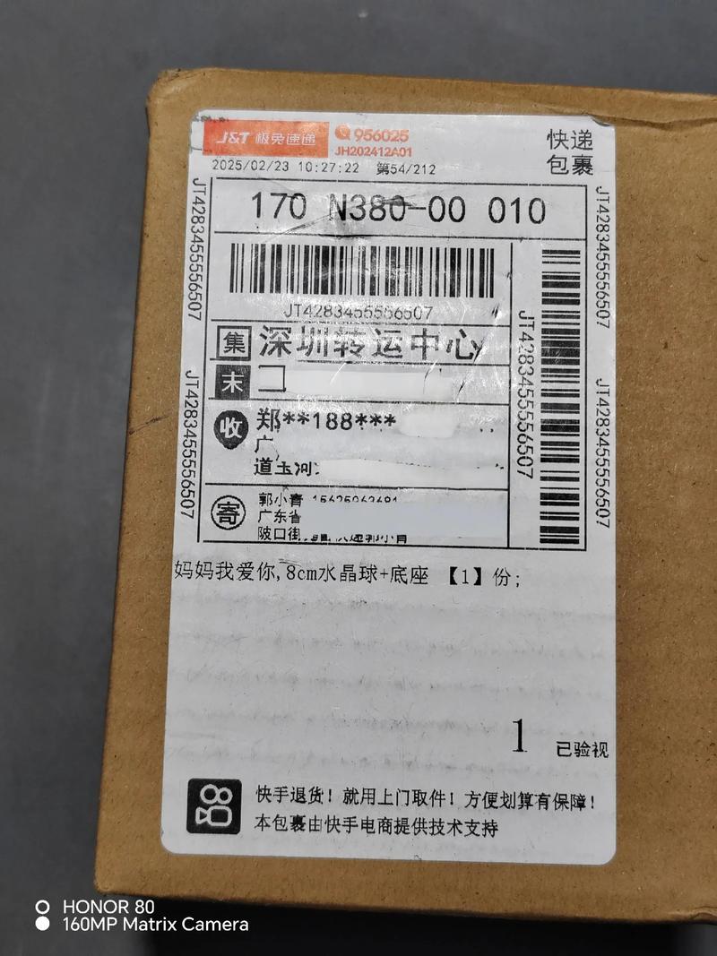 百世快递别人给你寄快递-第1张图片-智迈物流科技网 百世快递别人给你寄快递-第1张图片-智迈物流科技网