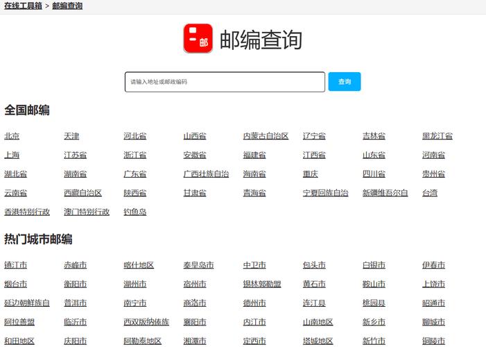 邮政网点营业厅电话查询-第1张图片-智迈物流科技网