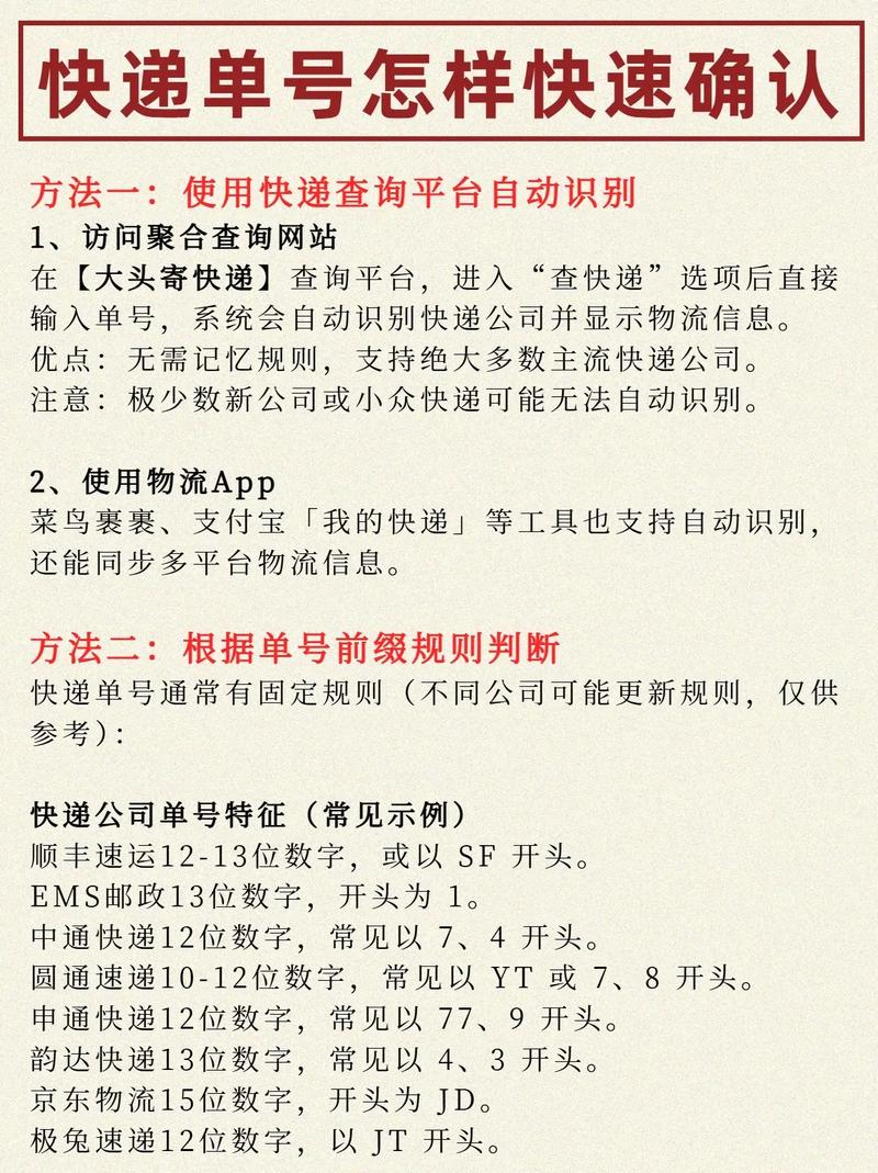 百世快递怎么扫快递单号-第2张图片-智迈物流科技网