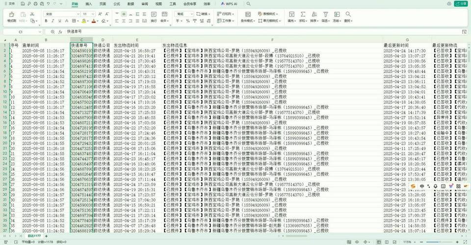 青岛市顺丰快递网点查询-第3张图片-智迈物流科技网