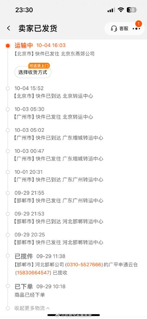 边院镇申通快递网点在哪？-第2张图片-智迈物流科技网