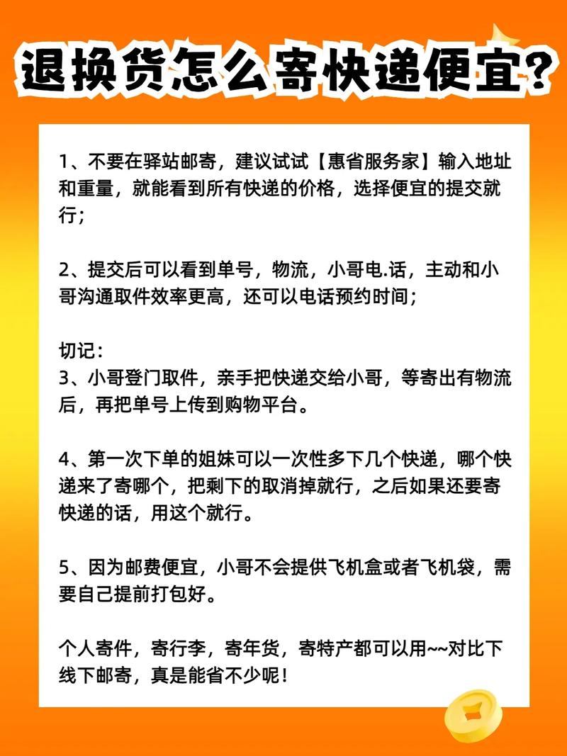 邵阳百世快递多久能退快递？-第3张图片-智迈物流科技网