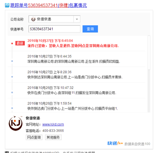 深圳新疆物流网点怎么查？-第3张图片-智迈物流科技网