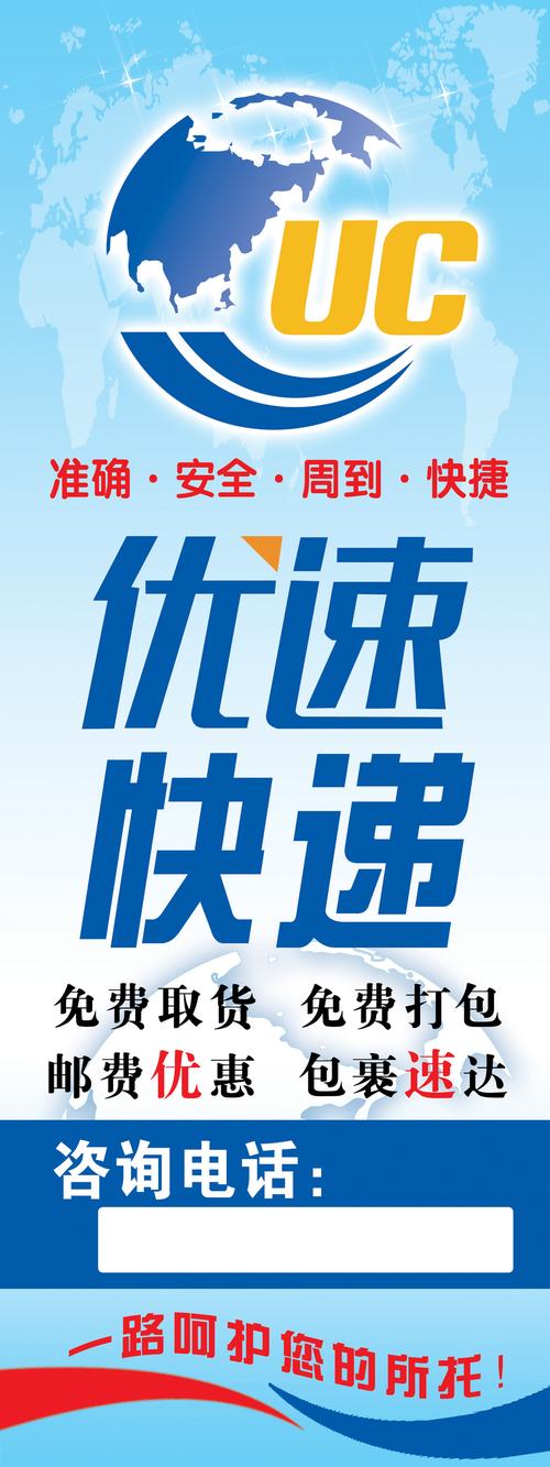 高安市优速快递网点在哪？-第3张图片-智迈物流科技网