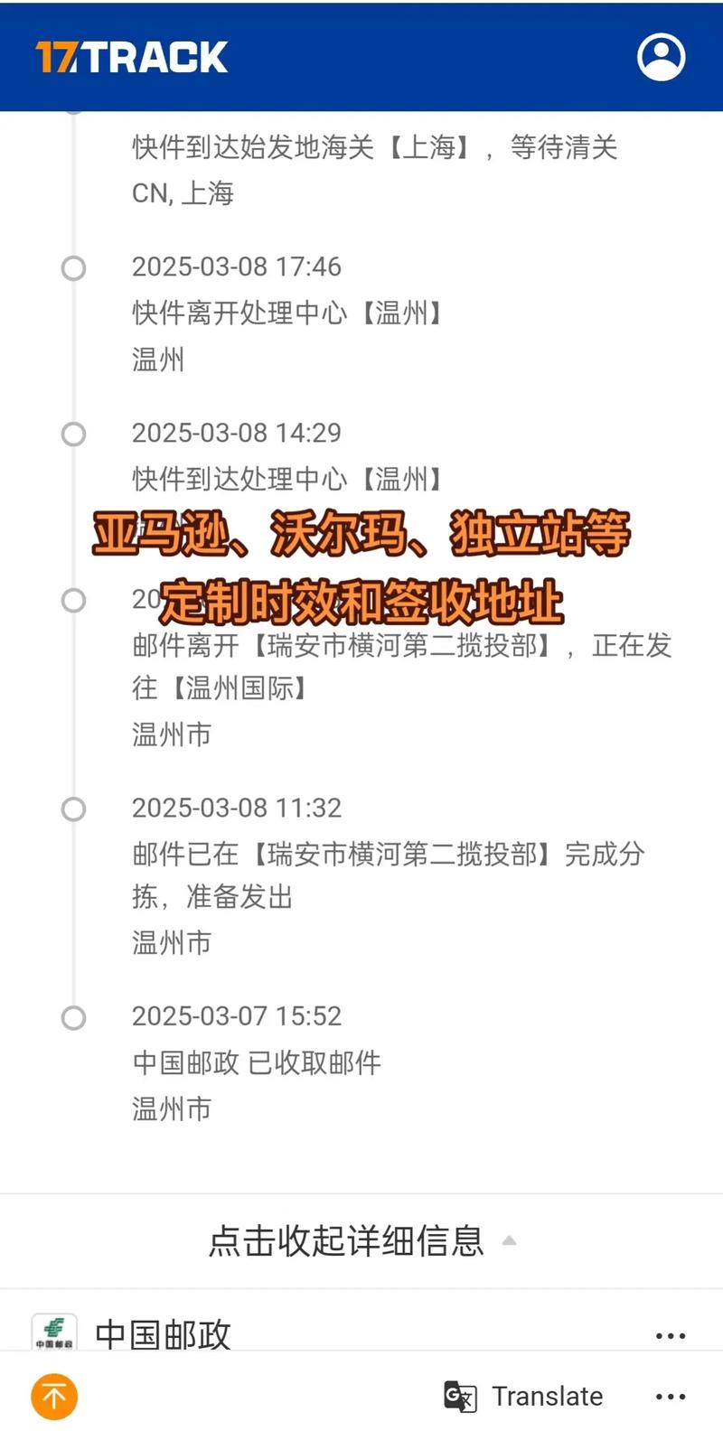 百世快递单号怎么查？-第3张图片-智迈物流科技网