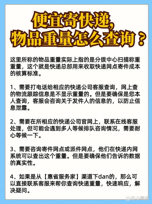 百世快递重量怎么查?-第3张图片-智迈物流科技网 百世快递重量怎么查?-第3张图片-智迈物流科技网