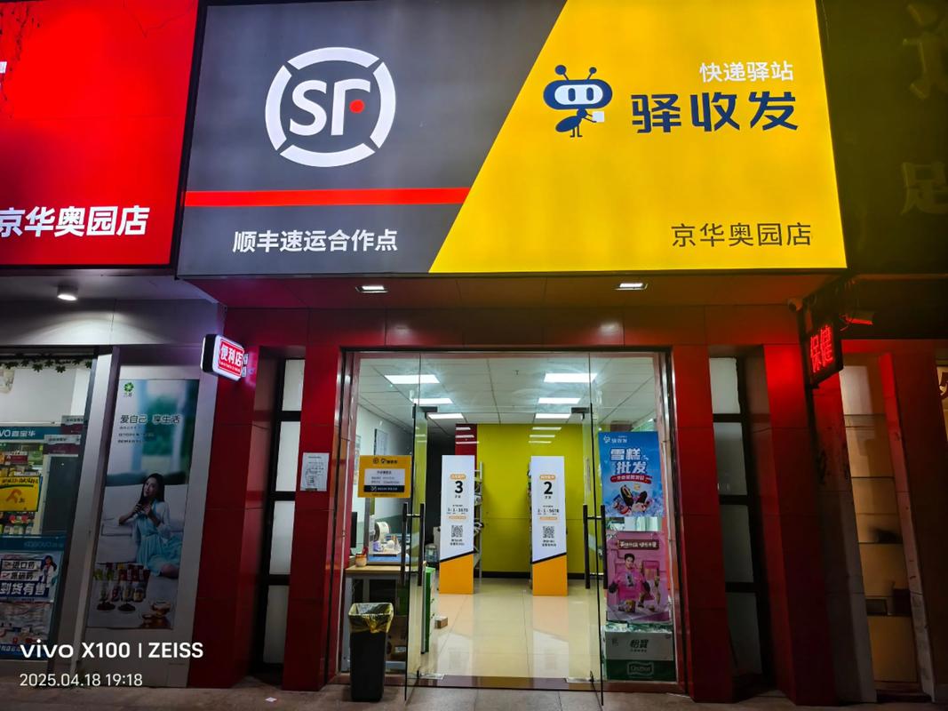 西充县顺丰快递网点查询-第3张图片-智迈物流科技网