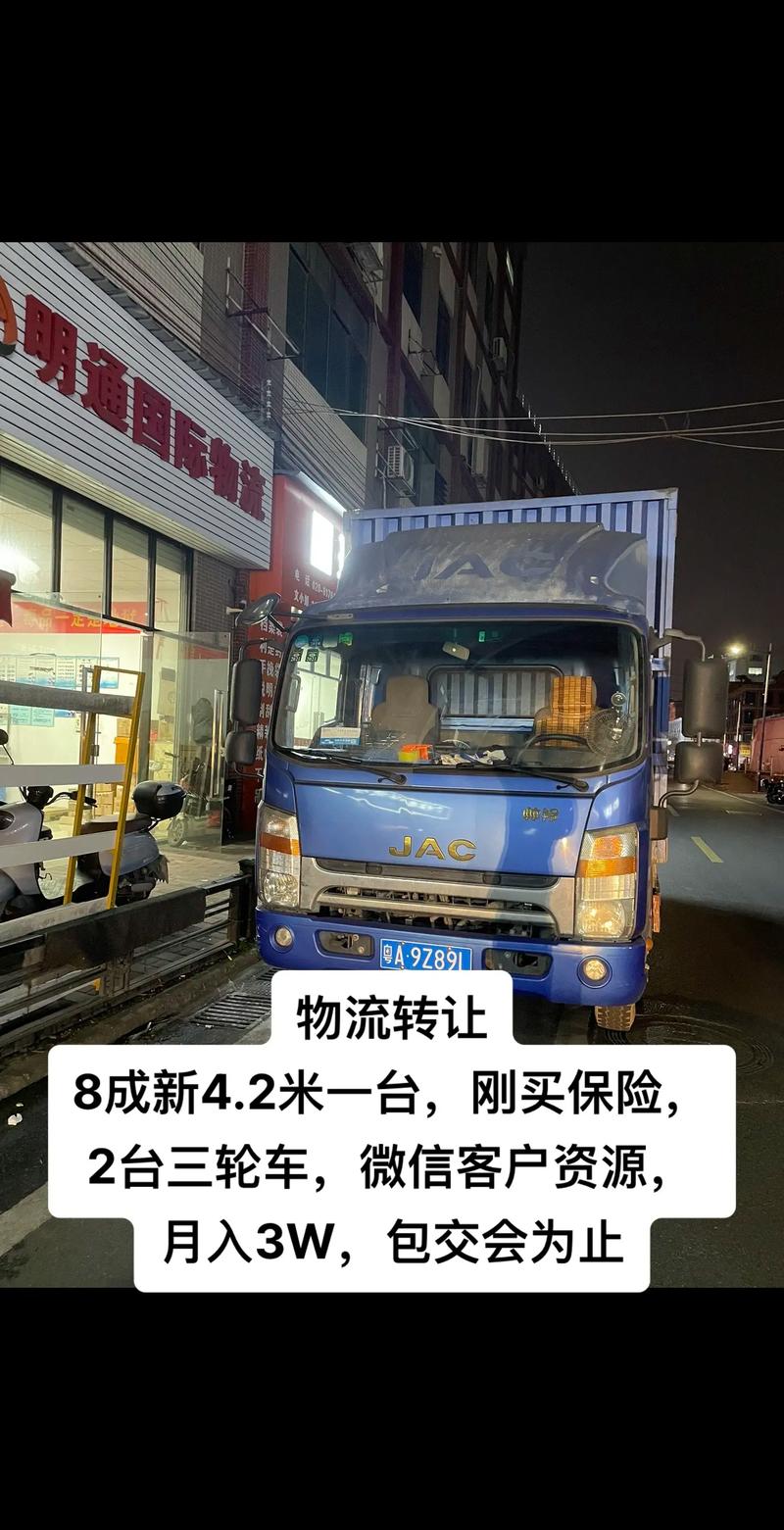 安能物流池州站前区电话-第2张图片-智迈物流科技网 安能物流池州站前区电话-第2张图片-智迈物流科技网