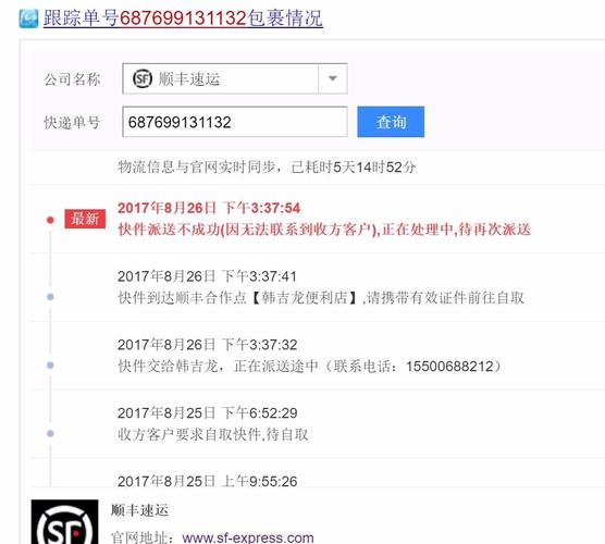 许昌顺丰快递网点在哪？怎么查？-第2张图片-智迈物流科技网